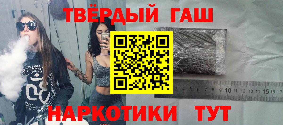 Гашиш Ice-O-Lator  Вход с VPN  ГАШИШ Ice-O-Lator  Семёнов 