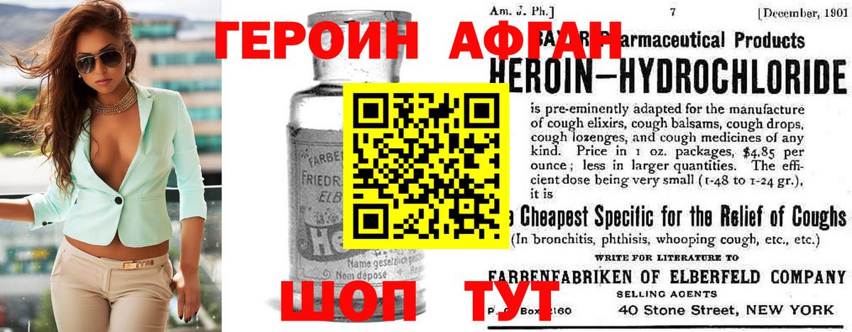 Героин VHQ Семёнов