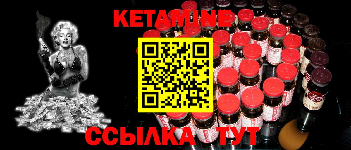 Кетамин VHQ  Вход с VPN  Семёнов 