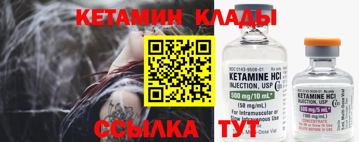 КЕТАМИН VHQ Семёнов