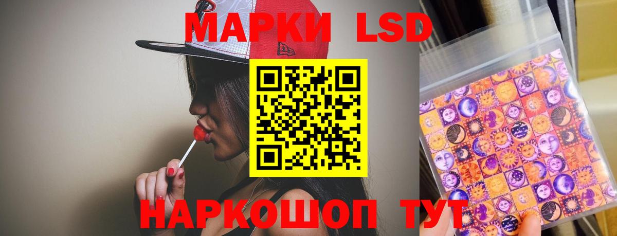 Лсд 25 экстази ecstasy Семёнов
