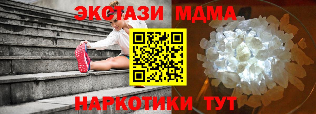 MDMA молли Семёнов