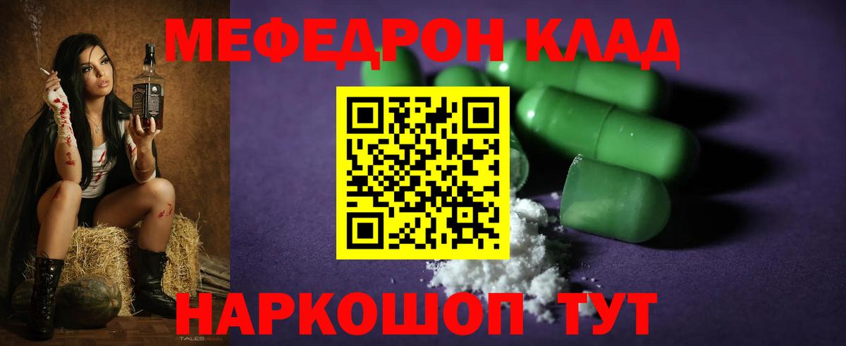 Семёнов  МЕФ VHQ  МЯУ-МЯУ  цена наркотик  Мефедрон VHQ  Вход с VPN 
