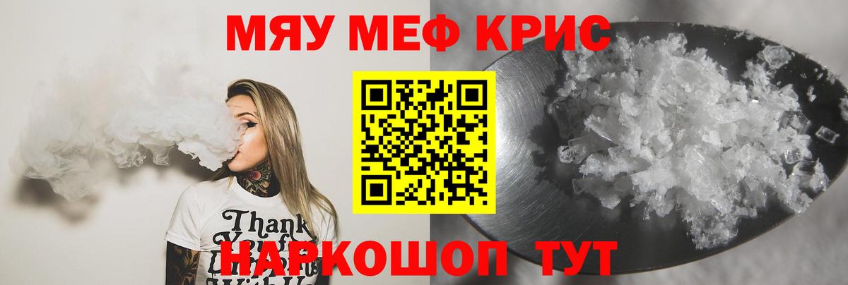 Меф  Семёнов