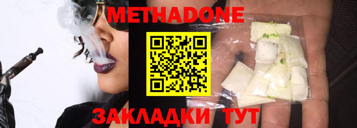 Семёнов  МЕТАДОН VHQ  Вход с VPN  МЕТАДОН methadone 
