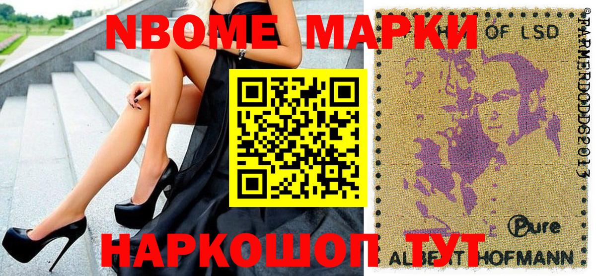 Семёнов  Наркотические марки 1500мкг  Марки NBOMe  Наркотические марки 1500мкг  Вход с VPN 