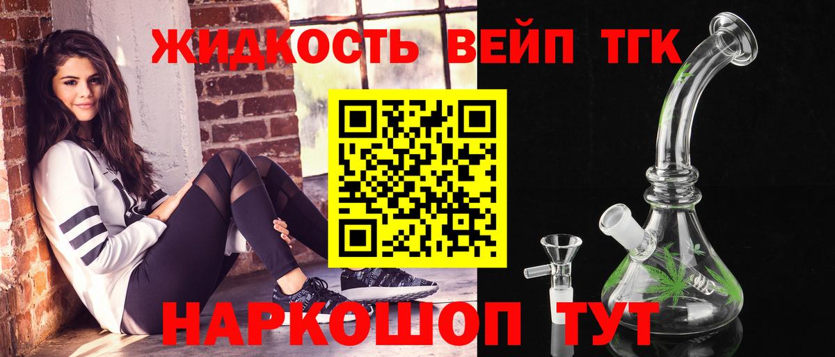 Семёнов  ТГК вейп с тгк  Вход с VPN 