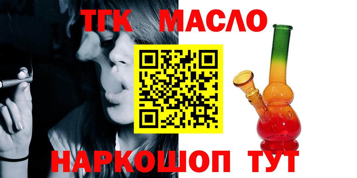 Дистиллят ТГК вейп с тгк Семёнов