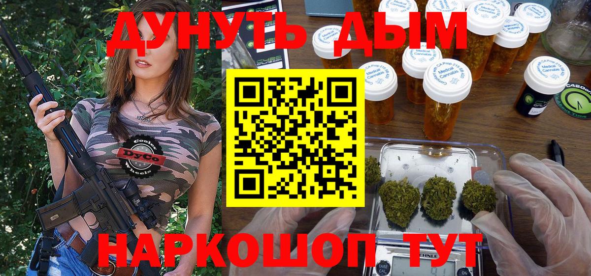 Каннабис сатива  Вход с VPN  Шишки марихуана AK-47  Каннабис Bruce Banner  Семёнов 